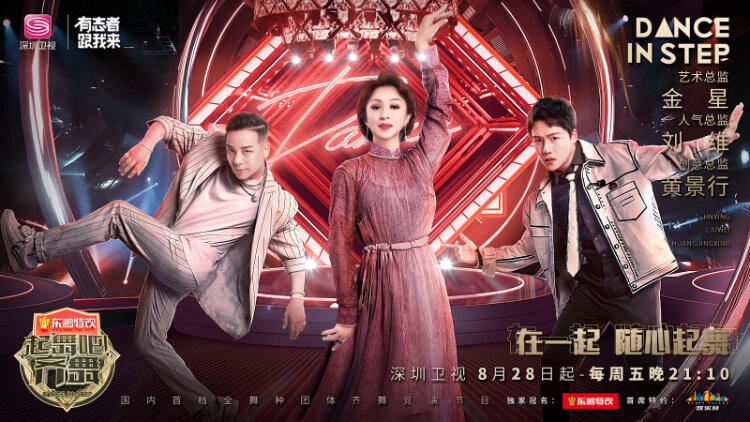 买球赛的网站 - 中国买球指南《起舞吧！齐舞》第二季开播，全场“神仙打架”难分高下！