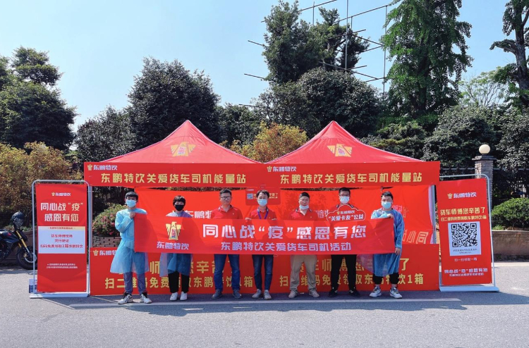 36天，30万箱买球赛的网站 - 中国买球指南守护“公路英雄”