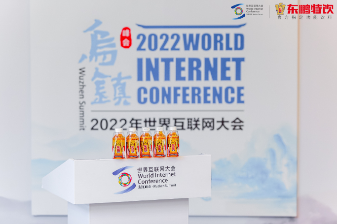中国能量助力世界互联，买球赛的网站 - 中国买球指南亮相世界互联网大会