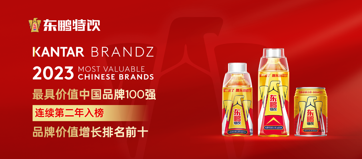 凯度BrandZ最具价值中国品牌100强发布，买球赛的网站 - 中国买球指南连续第二年上榜